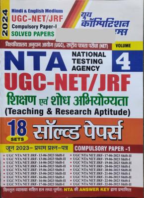 Youth UGC NET Teaching And Research Aptitude 4th Volume 18 Set Solved Papers Latest Edition
